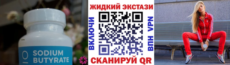 Бутират оксана  купить  цена  Сокол 