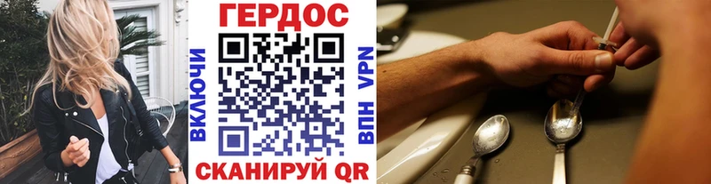 Героин белый Сокол